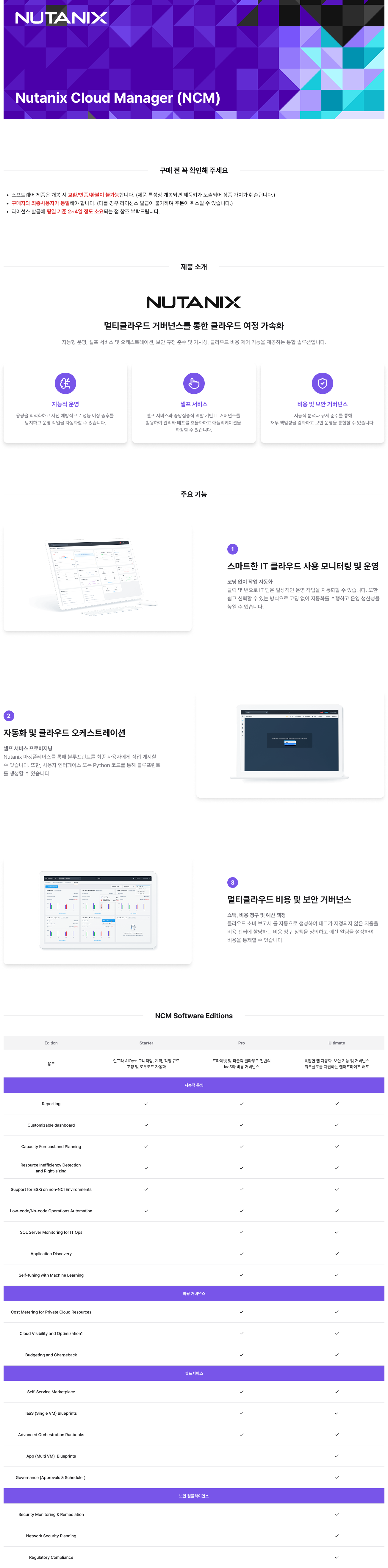 Cloud Manager_detail_1.png